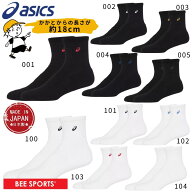 【即納】asics アシックス ソックス18 3033B871 はき口〜かかとまでの長さ18cm 1足入り バスケットボール…