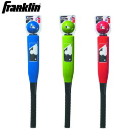 【即納 あす楽】Franklin フランクリン MLB フォームバット＆ボール 野球 おもちゃ おもちゃバット ボール付き 子ども ジュニア プレゼント キッズ 野球選手