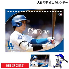 セール 残り僅か 即納 大谷翔平 2025年1月はじまり 卓上カレンダー ロサンゼルス・ドジャース 約15.5×21.0cm CL-552