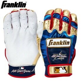 【エントリーでポイント10倍】希少品 即納 Franklin フランクリン バッティンググローブ 2025 オールスターゲーム CHX PRO 20370 3サイズ 手袋 野球 ゴールド ネイビー レッド