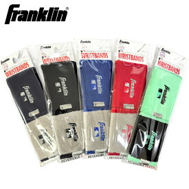 即納 Franklin フランクリン リストバンド リバーシブル 両手 ギフト 腕 汗ふき 野球用品 23350c