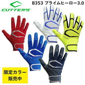 【エントリーでポイント10倍】即納 Cutters カッターズ バッティンググローブ プライムヒーロー 3.0 手袋 B353 両手用 野球 一般用 大人 ウェイトトレーニング グリップ力