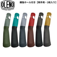 【即納】 OLENO オレノ アームスリーブ UL 親指ホール付き 両手用・2枚入り UVカット 通気性 男女兼用 ア…