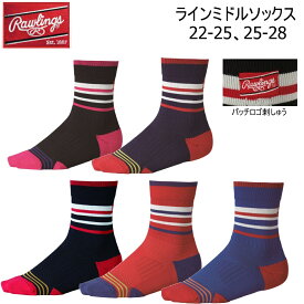 【ポイント10倍！要エントリー】【即納】Rawlings ローリングス ラインミドルソックス 全5色 AAS10S01 メンズ レディース 野球用品 野球 ソフトボール 22-25 25-28 日本製