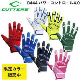 【ポイント10倍！要エントリー】【即納】Cutters カッターズ バッティンググローブ B444 両手用 パワーコントロール4.0 ソリッド 高グリップ力 野球 一般用 大人用 ウェイトトレーニング対応 手袋