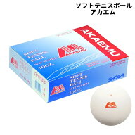 ソフトテニス ボール アカエム AKAEMU M30000 公認球 ホワイト 1ダース 12球入り 昭和ゴム SHOWA ルーセ…