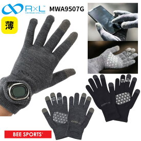 【即納】R×L 武田レッグ メリノウール グローブ ライト G 手袋 滑り止め付き スマホ対応 ウォッチウィンドウ両手対応 MWA9507G