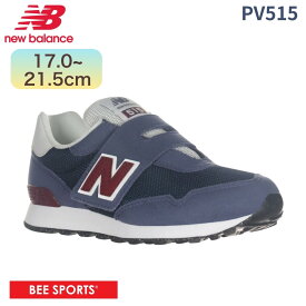 【即納】New Balance ニューバランス キッズシューズ PV515WNW ネイビー×レッド 面ファスナークロージャー 女の子 男の子 運動靴 17.0〜21.5cm