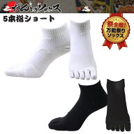 【即納】 だんじりソックス(R) 祭り専用ソックス 5本指ショート SKFS578 SKFS575 抗菌防臭 衝撃吸収パッ…