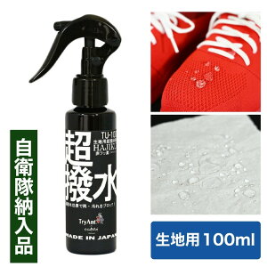�y�X�[�p�[�Z�[�� �|�C���g10�{ �v�G���g���[�z�y���[�z ���n�p�������� HAJIKU 100ml TU-100 ������ ���� �h���X�v���[ �t�b�f�t���[ PFAS �A�E�g�h�A �����X�v���[ �h�Зp�i ���q���[���i �L�^��