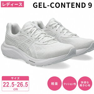 �y�X�[�p�[�Z�[�� �|�C���g10�{ �v�G���g���[�zasics �A�V�b�N�X 1012B678 �����j���O�V���[�Y ���f�B�[�X GEL-CONTEND 9 WIDE 100 �z���C�g 22.5cm�`26.5cm �X�j�[�J�[ ���L 3E���� ���S��