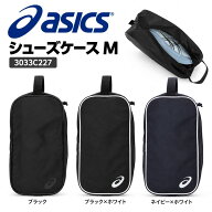 【即納】 asics アシックス シューズケース Mブラック 3033C227 001 002 400