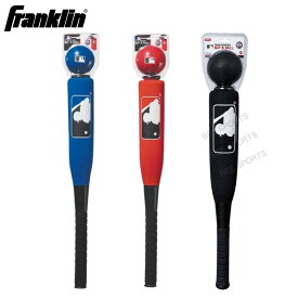 【即納】 Franklin フランクリン MLB フォームバット＆ボール 野球 おもちゃ おもちゃバット ボール付き 子ども ジュニア プレゼント キッズ 野球選手