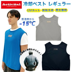 �y�|�C���g10�{�I�v�G���g���[�z���[ Activital �A�N�e�B�o�C�^�� CRI1010 �N�[�����C�J�[ ��p�x�X�g ���M�����[ �S3�F ��p�}�C�i�X15�x �M���Ǒ΍� UV�J�b�g99% �⊴�x�X�g ���� ��ƒ� �X�|�[�c