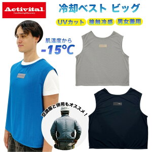 �y�|�C���g10�{�I�v�G���g���[�z���[ Activital �A�N�e�B�o�C�^�� CRI1012 �N�[�����C�J�[ ��p�x�X�g �r�b�O�T�C�Y ����92-125cm �S3�F ��p�}�C�i�X15�x �M���Ǒ΍� UV�J�b�g99% �⊴�x�X�g �傫��