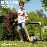 【スーパーセール ポイント10倍※要エントリー】【即納】SCHILDKROT シルトクレート 折りたたみ式 サッカ…