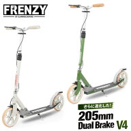 【即納】 FRENZY フレンジー キックスクーター FR205 Dual Brake V4 キックボード ハンドブレーキ付き 専…