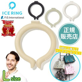【即納】SUO アイスリング Lサイズ A2Y4033 高機能ネッククーラー 大人用 レディース メンズ 首元冷却 熱中症対策 観戦 応援 クールダウン 繰り返し使える