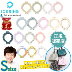 【即納 あす楽】SUO アイスリング S キッズ ICE RING 子ども用 高機能ネッククーラー 繰り返し使える 熱中症対策 熱中症予防 クールダウン 首 A2Y4012 観戦 応援 2023年モデル