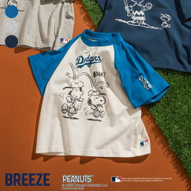 【即納】BREEZE ブリーズ J207905 キッズ 半袖Tシャツ MLB×PEANUTS スヌーピー 6サイズ展開 3カラー メジャーリーグ コラボ 子ども用 ロゴT 正規品