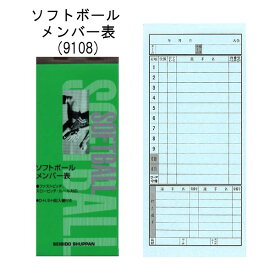 楽天市場 ソフトボール メンバー表の通販 楽天市場 ソフトボール メンバー表の通販