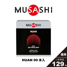 MUSASHI/ムサシ HUAN フアン ウエイトコントロール スティックタイプ90本入 スポーツ フィットネス 女性 男性 高齢者