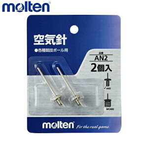 molten �����e�� ��C�j AN2 �{�[���P�A�O�b�Y�E��C���� ��C����y���^�S���V���[�Y HPGV HPGB HPGU HPGR HPGBK�Ή�