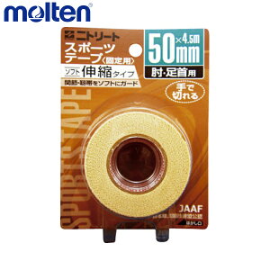 �y�労�Ӎ� �|�C���g10�{! �v�G���g���[�zmolten �����e�� EBH-50BP �e�[�s���O �S���L�k�z��� ����n���f�B�[�J�b�g�^�C�v �u���X�^�[�^�C�v EBH-50BP