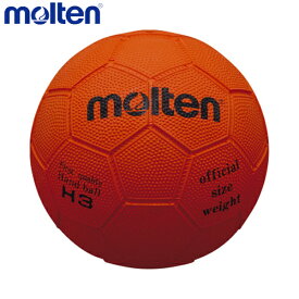 molten モルテン ハンドボール H3 サイズ:3号＜一般・大学・高校男子用＞