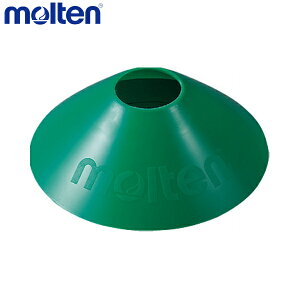molten モルテン MA10G 設備・備品 マーカーコーンミニ 緑 MA10G