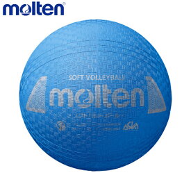 molten モルテン S3Y1200-C ソフトバレー ボール ソフトバレーボール シアン S3Y1200-C