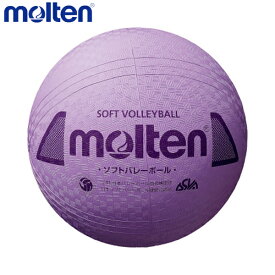 molten モルテン S3Y1200-V ソフトバレー ボール ソフトバレーボール パープル S3Y1200-V