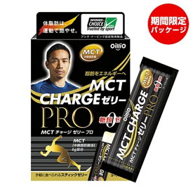 日清MCT CHARGE ゼリー PRO 15g×14本 020297 ソフトタイプのスティックゼリー スポーツ 糖類0 アンチ・ドーピング認証