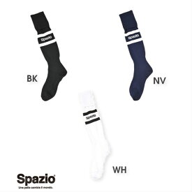 【即納 あす楽】SPAZIO スパッツィオ ロングソックス 25-27 STANDARD LONG SOX 25-27 SK-0014 フットサル サッカー 靴下