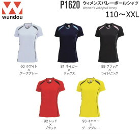 Wundou ウンドウ P1620 ウィメンズバレーボールシャツ 110～150 S～XXLサイズ 無地 キッズ ジュニア の子 レディース