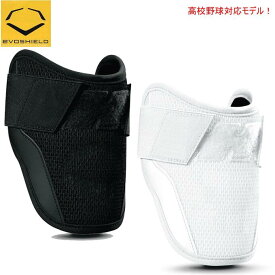 楽天市場 高校野球 エルボーガードの通販