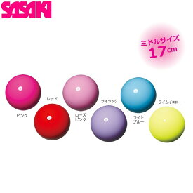 SASAKI ササキ M-20B ミドルボール 17cm 練習用 新体操 手具 ボール 子供用ボール マスゲーム 遊具