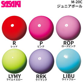 SASAKI ササキ M-20C ジュニアボール15cm 練習用 新体操 手具 ボール 子供用ボール マスゲーム 遊具