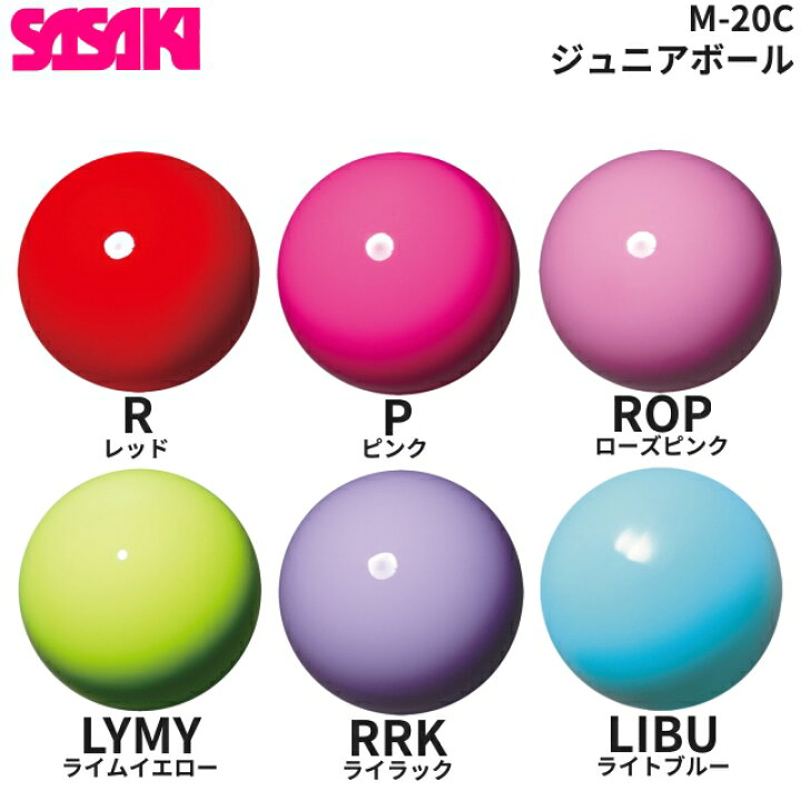 超人気新品 ササキ SASAKI  マスコットボール 新体操 キーホルダー  ボール パールカラー MS13  R