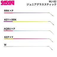 【即納】SASAKI ササキ MJ-82 ジュニアスティック 50cm MJ82