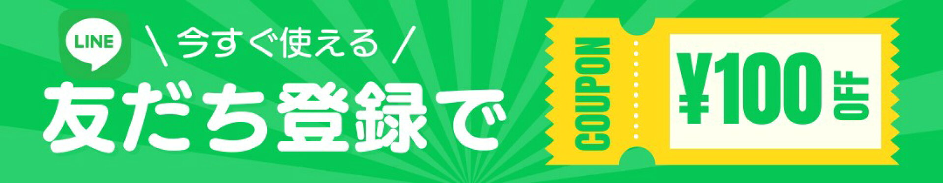 【楽天学割】本メンバー限定！エントリーで全ショップポイント2倍