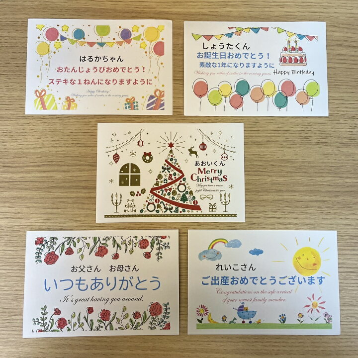 楽天市場 商品購入者限定 メッセージカード 誕生日カード カード お礼カード 贈り先の名前が入れれる Bee Sports