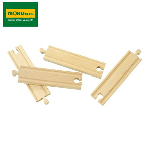 【ポイント10倍!要エントリー】【即納】moku TRAIN モクトレイン 直線レール4本セット MOK-701 パーツ 電車 木のおもちゃ 線路 プレゼント ポポンデッタ