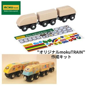 y|Cg10{I vGg[z[ moku TRAIN NgC ʂy^ V^Cv IWi̎ԗ MOK-905 d ؂̂ H v[g