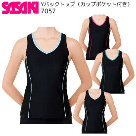 【即納】SASAKI ササキ 7057 Yバックトップ（カップポケット付き） 新体操 トップス 新体操ウエア
