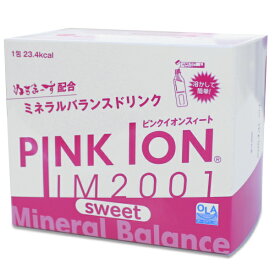 PINK ION ピンクイオン スイート 30包 10個セット 粉末清涼飲料 サプリメント ミネラル アスリート 熱中症 足の痙攣予防 6.7g×30包入 1108