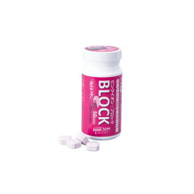 PINK ION ピンクイオン ブロック50 10個セット タブレット 錠剤 サプリメント ミネラル アスリート 熱中症 足の痙攣予防 50粒 1301