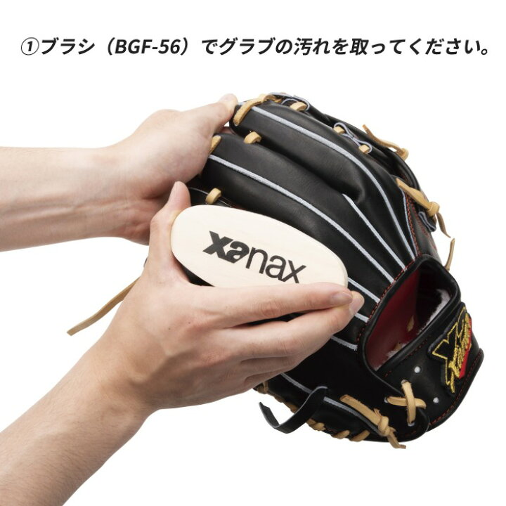 楽天市場】【即納】xanax ザナックス 艶ックス グラブワックス BAOTYX1 