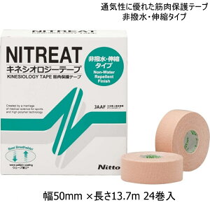 NITREAT ニトリート NK-25 12巻 指・首用 テーピング キネシオロジーテープ スタンダードタイプ 筋肉サポート用 かぶれにくい はがれにくい 貼り直し可能