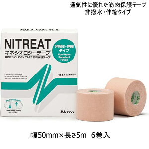 NITREAT ニトリート NK-50 6巻入 足・腰用 テーピング キネシオロジーテープ スタンダードタイプ 筋肉サポート用 かぶれにくい はがれにくい 貼り直し可能